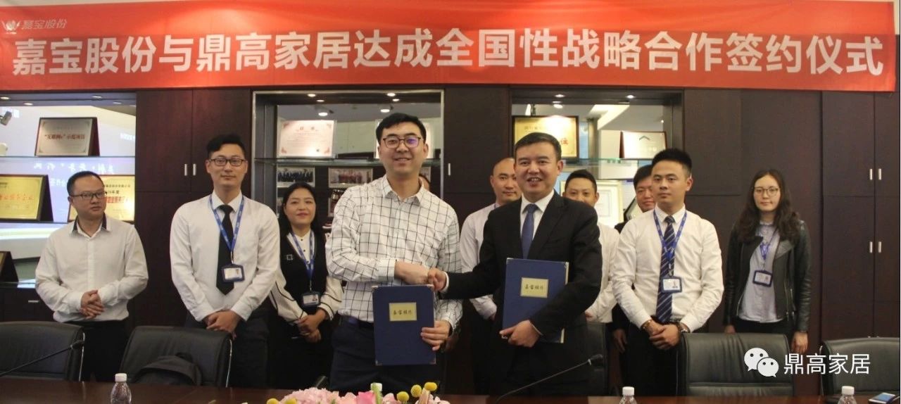 鼎高家居城市合伙人计划正式启动 剑指4万亿拎包入住市场