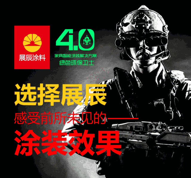 展辰水性UV静电喷涂面漆ZU5750X上市!