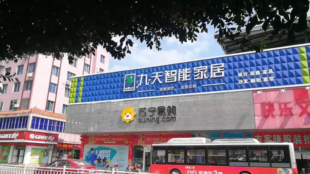 九天智能家居样板店震撼开启，渠道洗牌革命已打响！