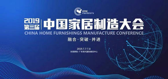头条 | 大环境巨变家居业如何突围，商务部和华