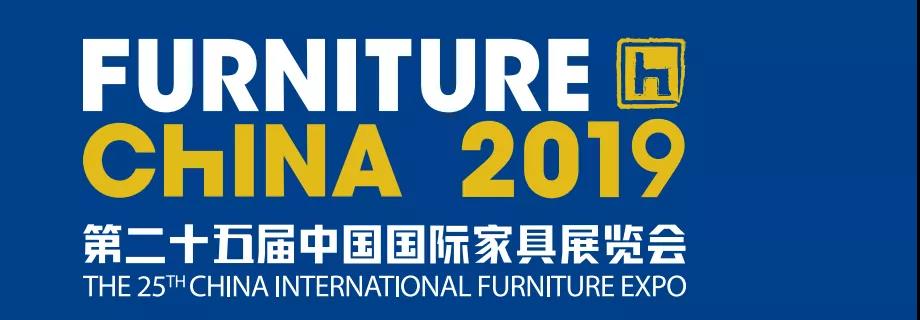 9月上海家具展，向全世界展示中国品牌的新魅力！