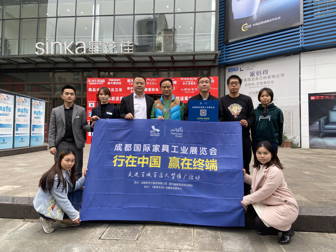 第二十一届成都家具展“百城千店”大型地推招商推广活动正式