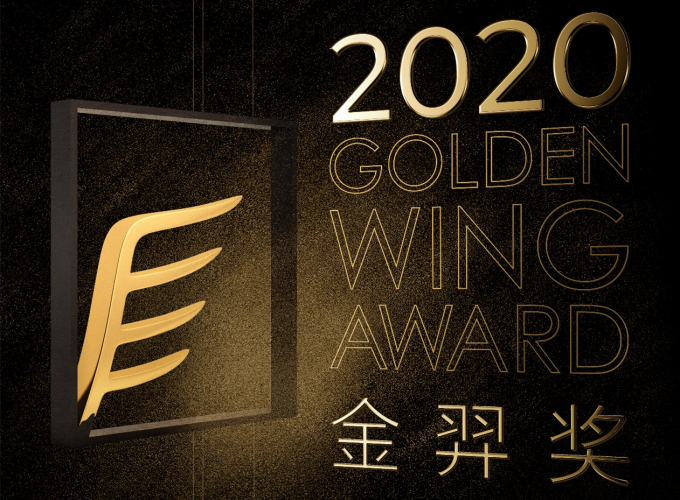 揭晓-2020金羿奖与设计师的不同玩法