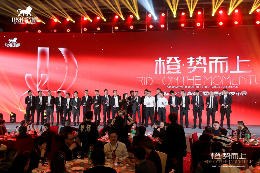 帝标家居发布高端全屋家居战略，全新品牌形象正式亮相！