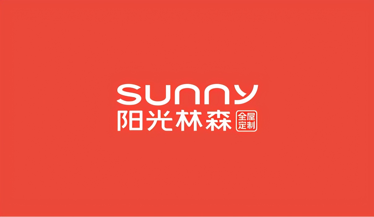 阳光林森全屋定制：深度融入并全面推进大家居战略！