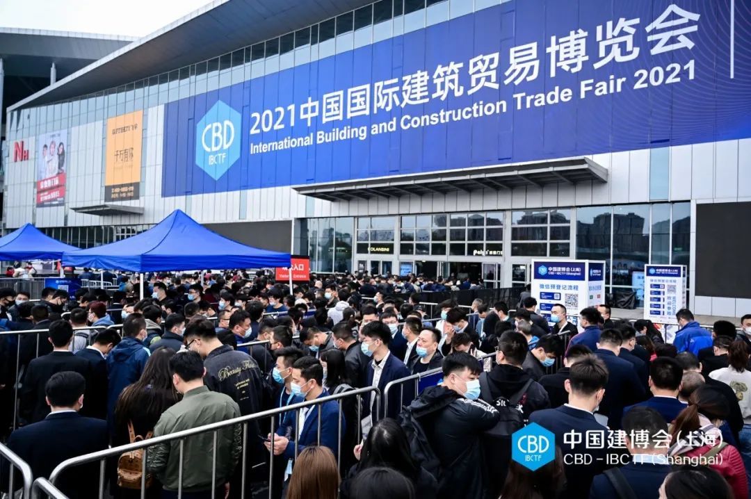 2021中国建博会（上海）盛大开幕，大牌云集，看“建”未来！