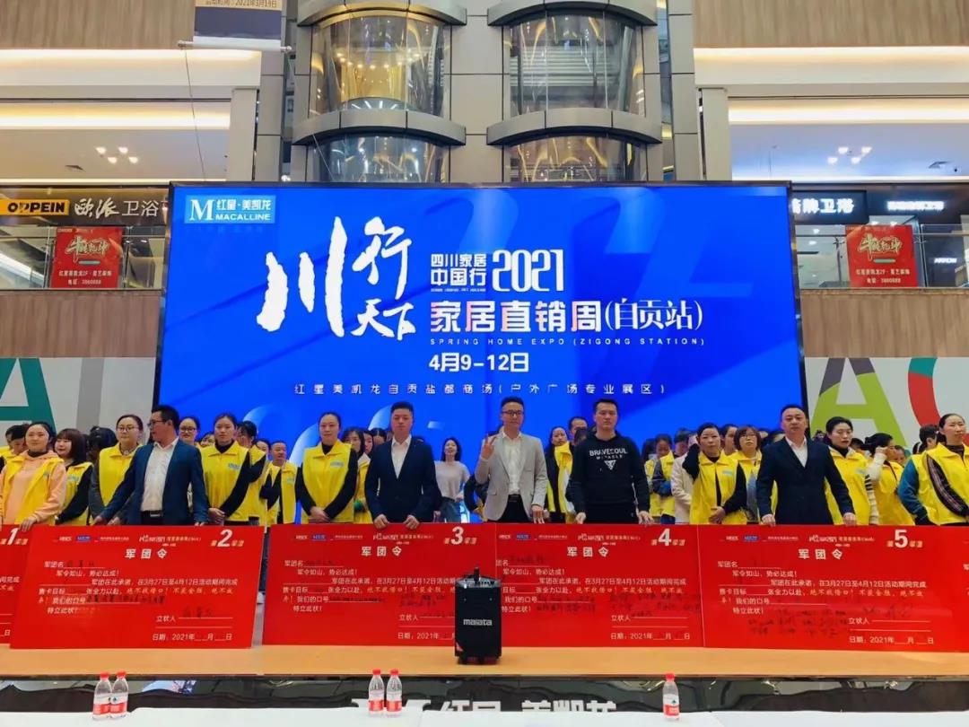 四川家居企业抱团掘金自贡，聚终端抢市场，4月9日大幕将启！