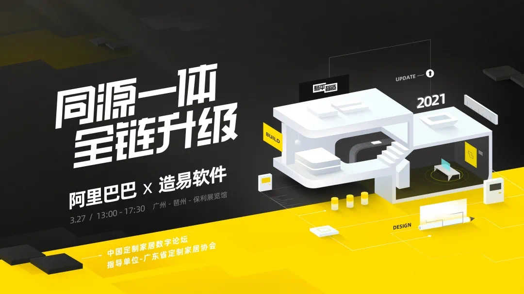 获阿里巴巴重金投资，成都造易软件到底解决了什么核心问题？