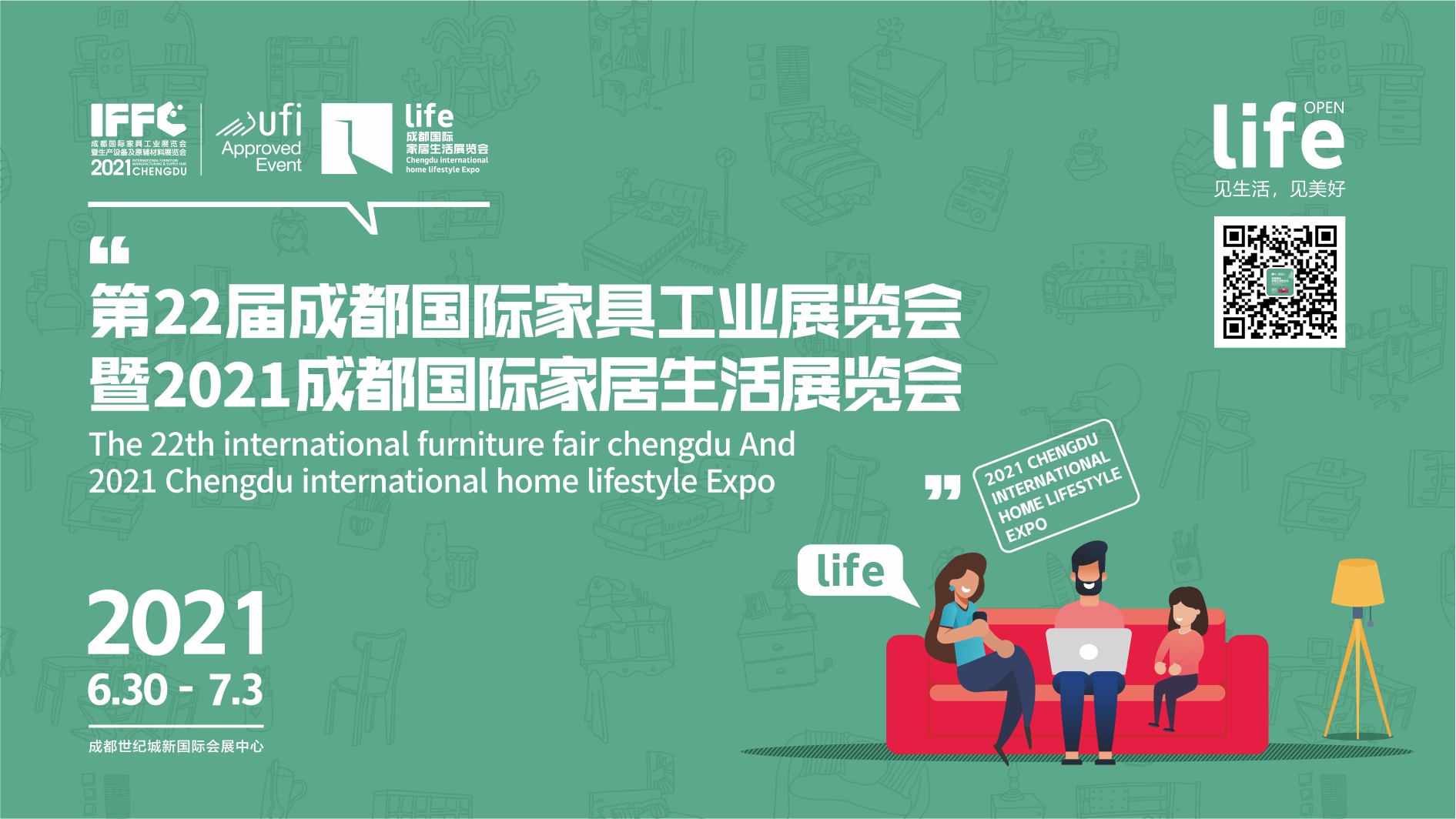 超95%展位已锁定，潮流家居生活新方式即将重磅来袭！