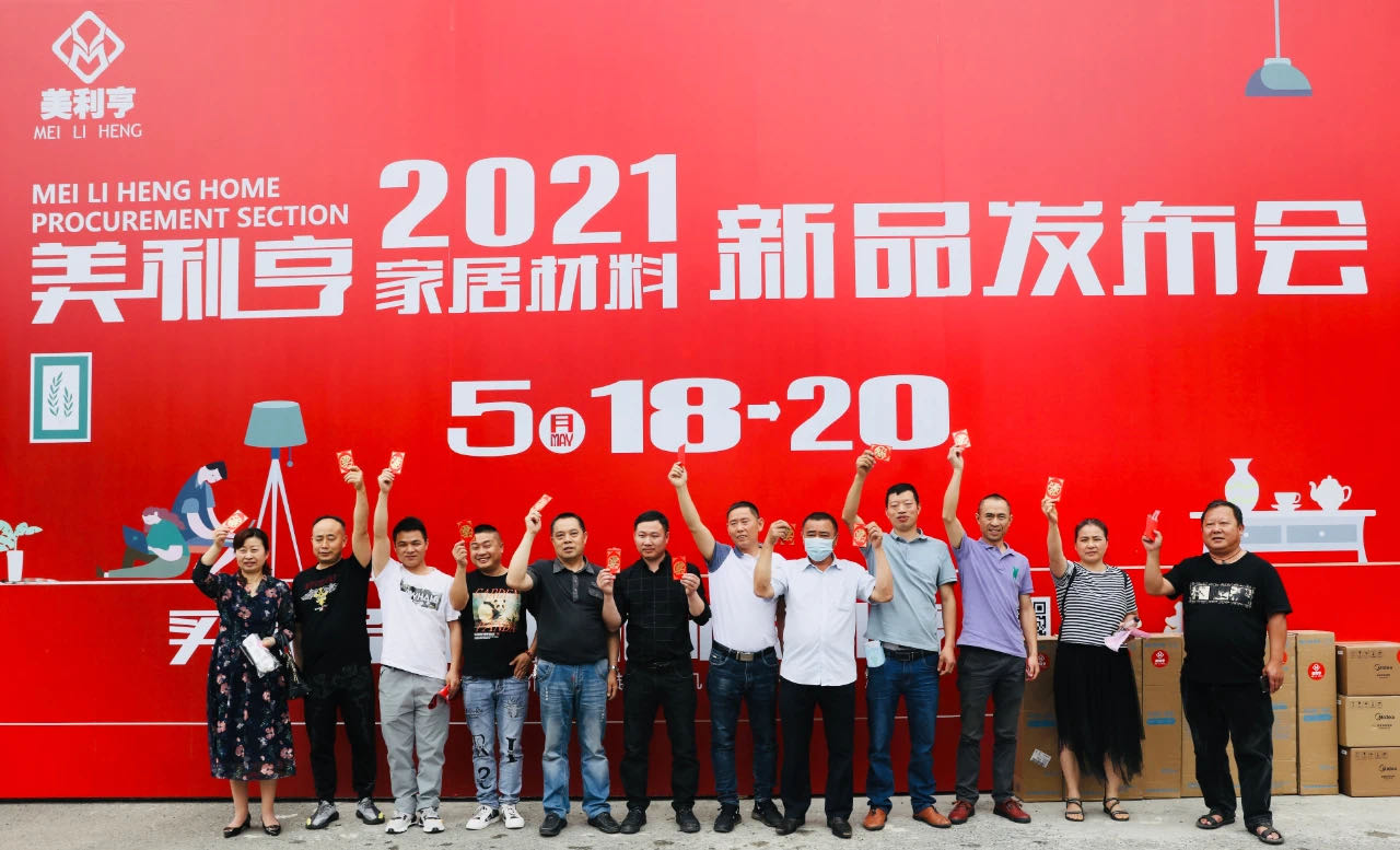 美利亨家居材料新品发布会，以设计之名引领四川家居创享未来