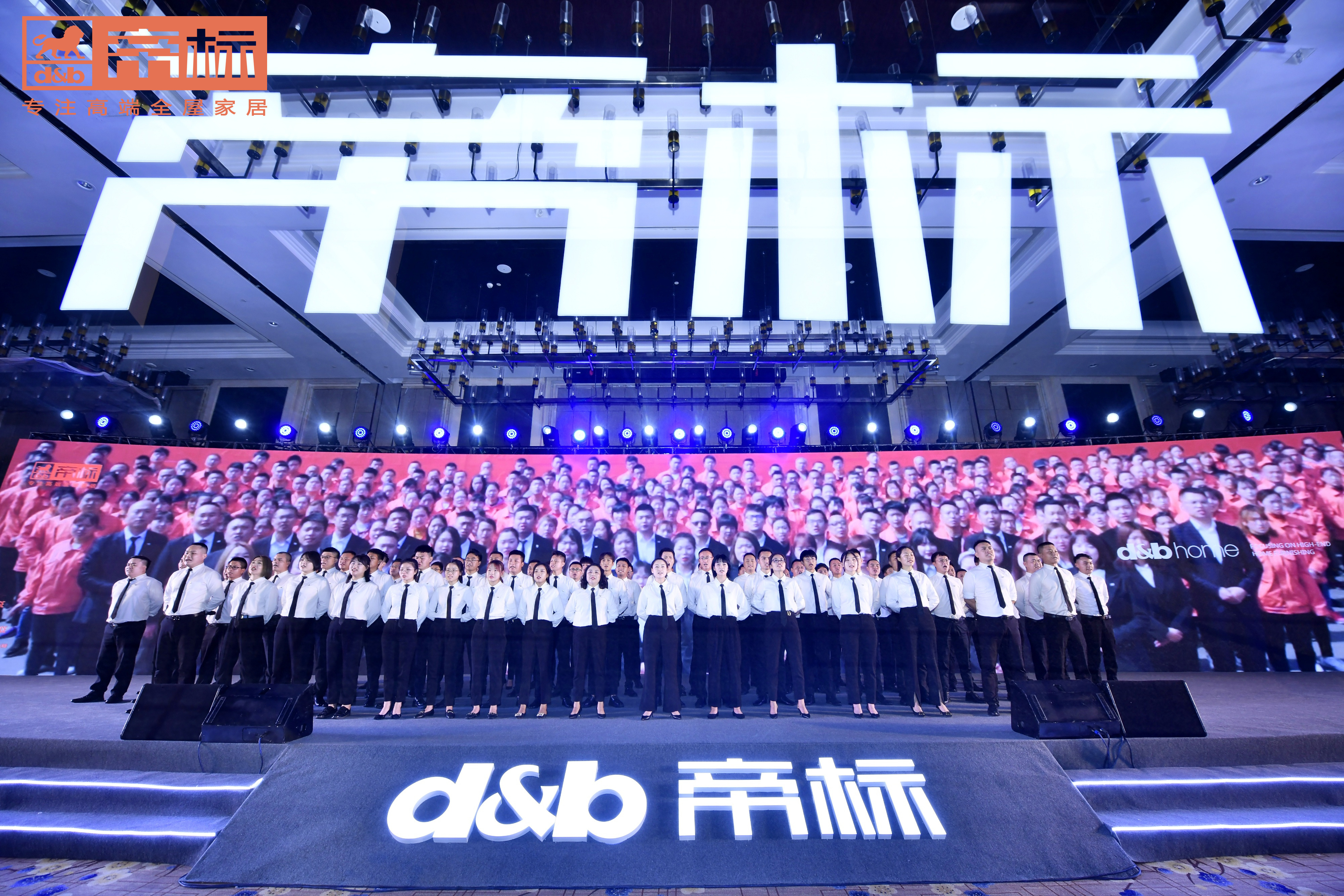 终端新店态、营销新铁军，帝标家居，橙势力大不同，大可为！