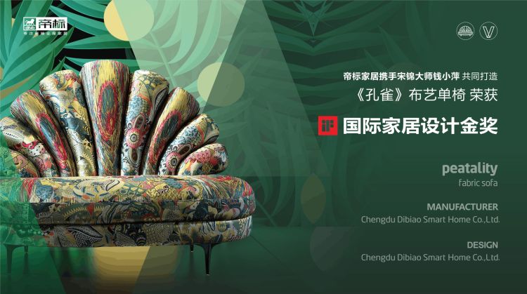 爆款中国造，国货正当潮，帝标家居被东方卫视和吴晓波点名了