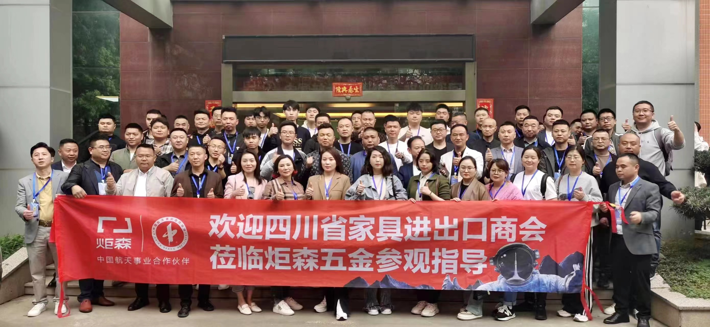 四川省家具进出口商会3月广东学习考察团，走进库斯、皓匠、炬