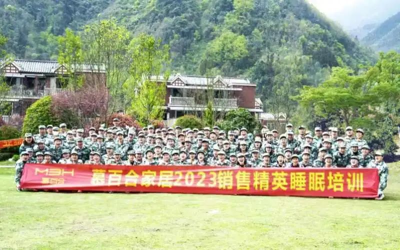 软体新势力，600+精英齐聚，慕百合家居强势赋能经销商成长！