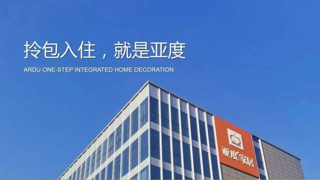 被冒用，被侵权，亚度家居发布重磅声明！