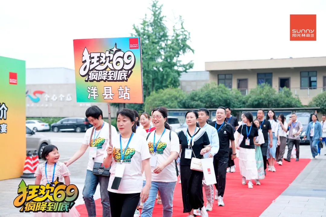 同享成都家具展会价,阳光林森“狂欢69疯降到底”超级厂购来袭