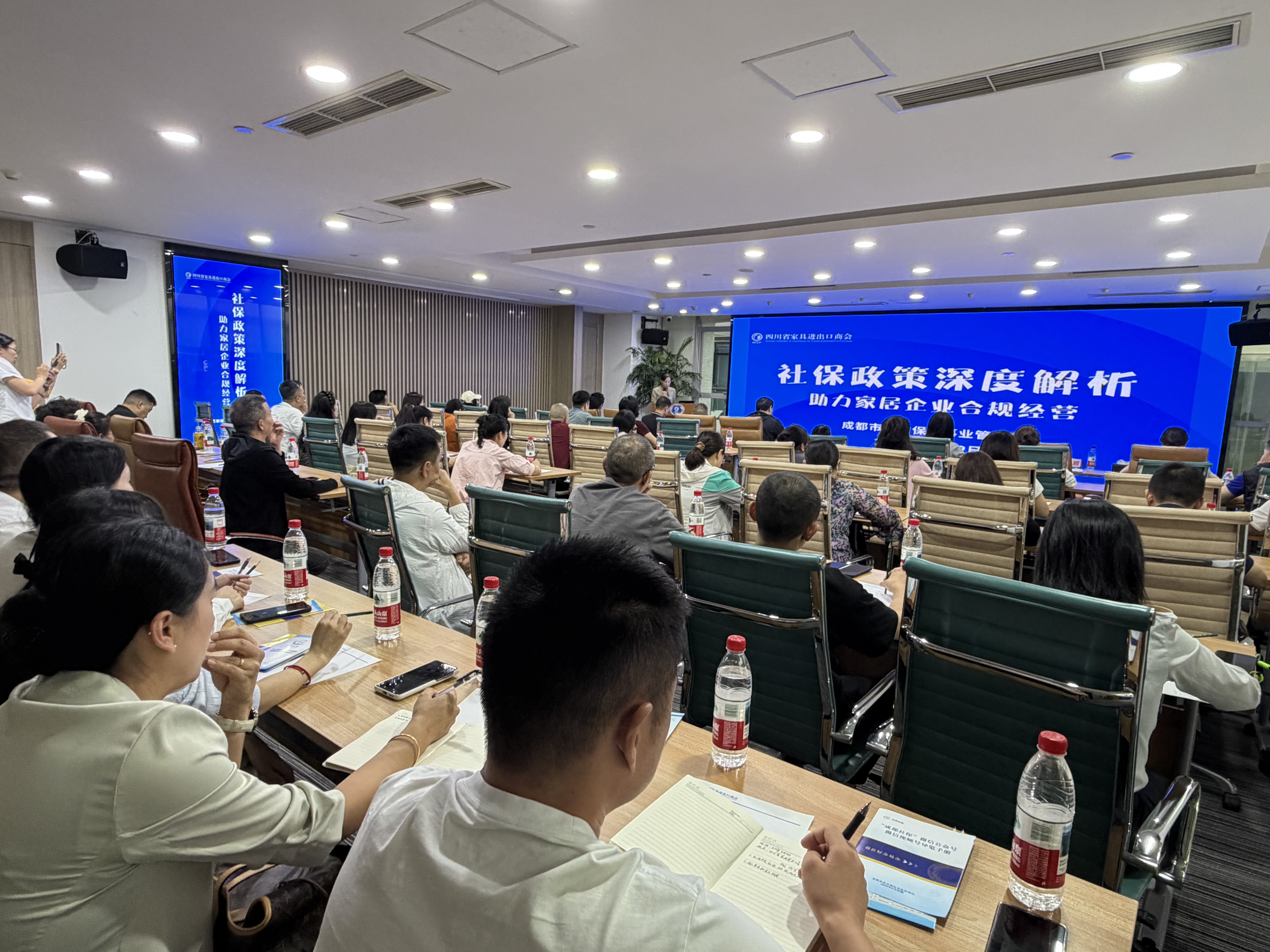 四川省家具进出口商会特邀成都社保局为会员企业深度解析社保