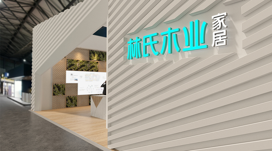 不止一面！林氏木业6月成都家具展抢先揭秘