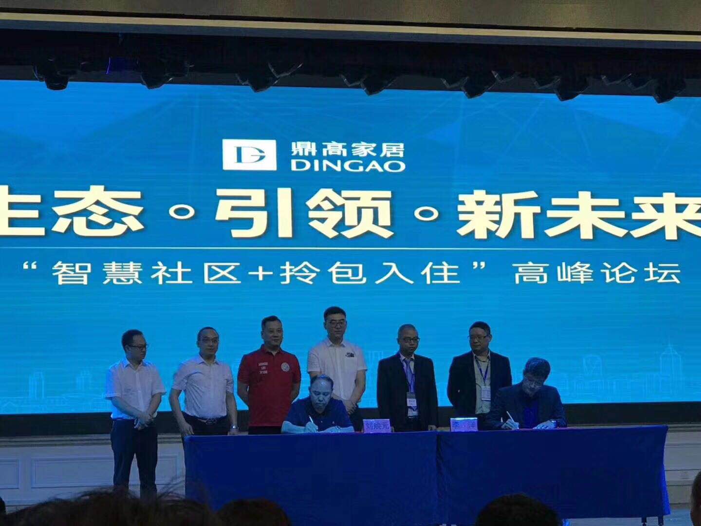 拎包入住+智慧社区 鼎高家居教你如何卖未来的家具