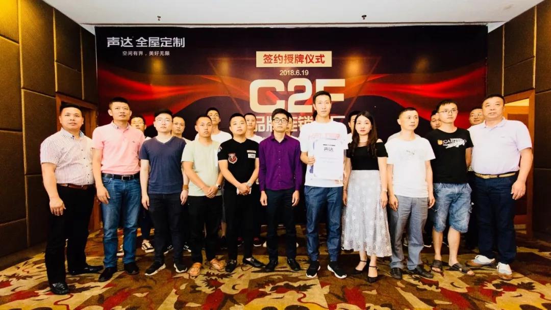 抢占西南家居大市场，声达全屋定制眉山生产基地正式签约授牌