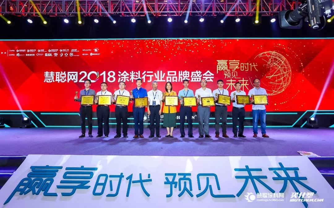 华彩奖|展辰、经典实力揽获“2018中国涂料品牌盛会”3项大奖！