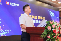 “变革、创新、再出发” 缘梦圆家居2018新品发布会隆重举行!