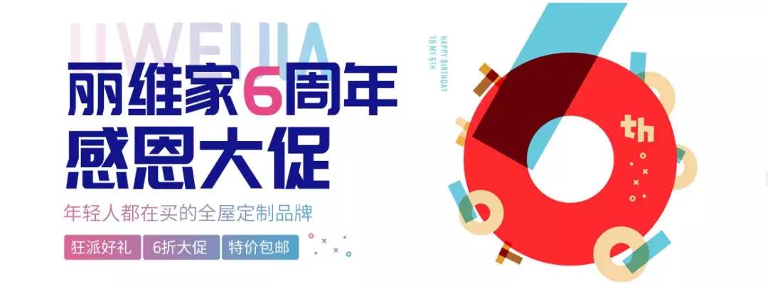 丽维家完成C轮融资，金额高达数亿元！