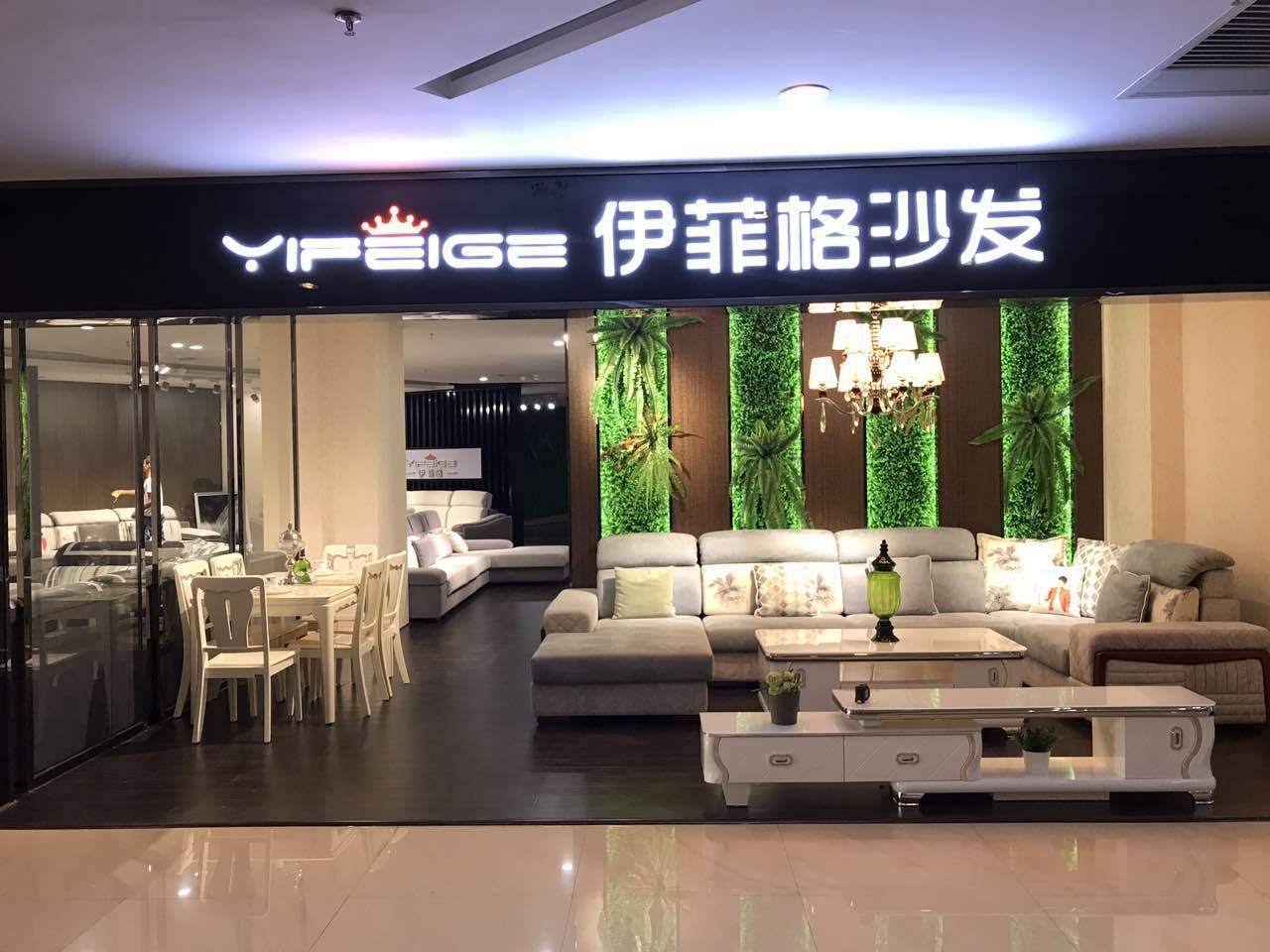 用产品创口碑，用服务赢市场，成都伊菲格家居实力突围，跃出