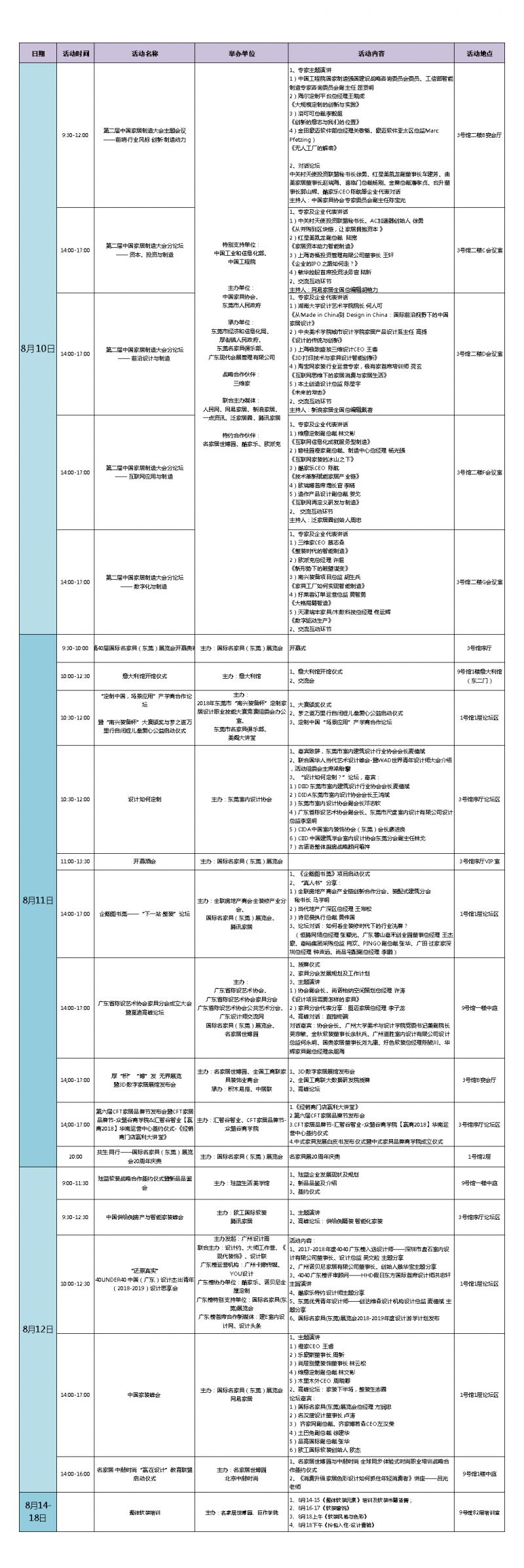 微信图片_20180807190635.png