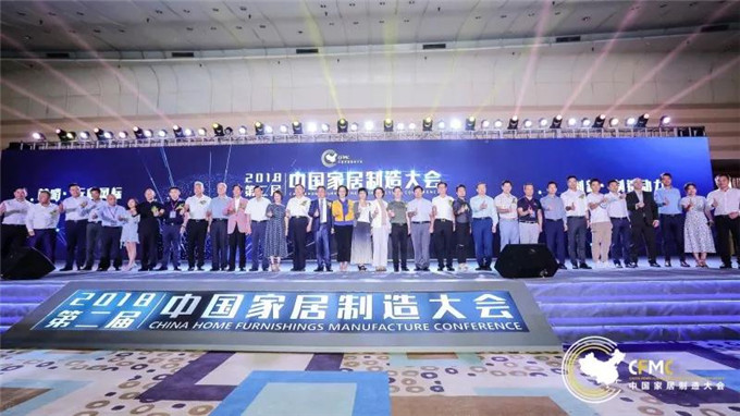 巨头云集 引领家居制造导向 | 第二届中国家居制造大会东莞召开