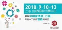 「WMF国际木工展」路演武汉站 | 相聚江城，相约九月