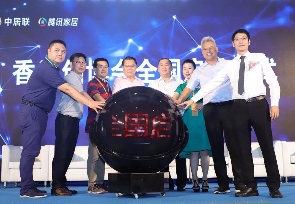 香江创博会全国启动，刘志强主席出席首届精装整装创新峰会并