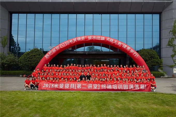 破冰终端 成就王者 | 米斐寝具【第二讲堂】培训会圆满举行