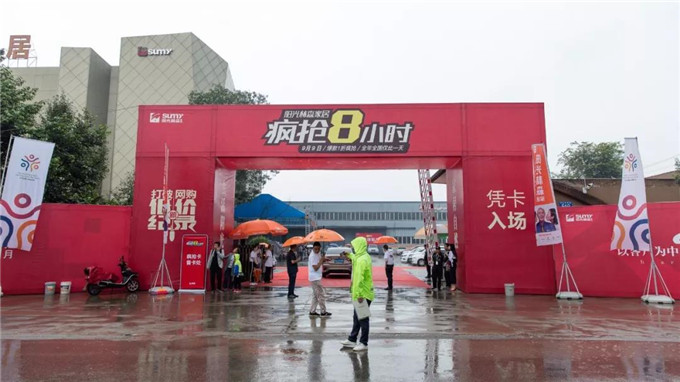 阳光林森家居“9.9超级品牌日”震撼来袭！