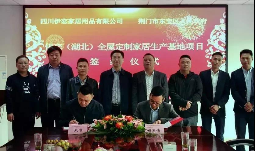 投资两亿，川派定制龙头伊恋全屋定制，正式开启全国战略布局