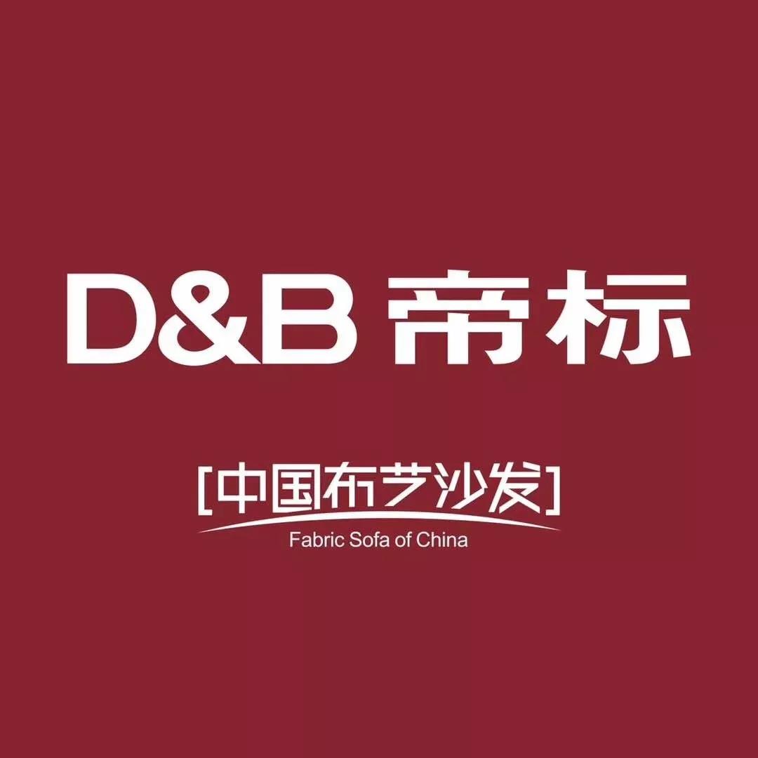 帝标家居技术中心通过四川省“省级企业技术中心”认定！