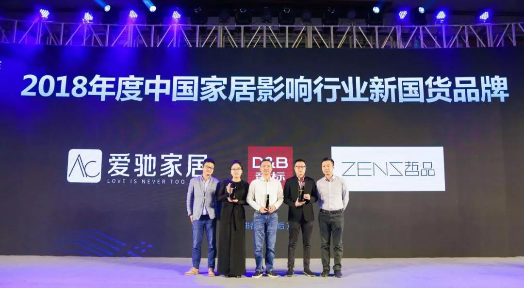 为中国智造扬名，帝标家居斩获2018年年度新国货品牌大奖！