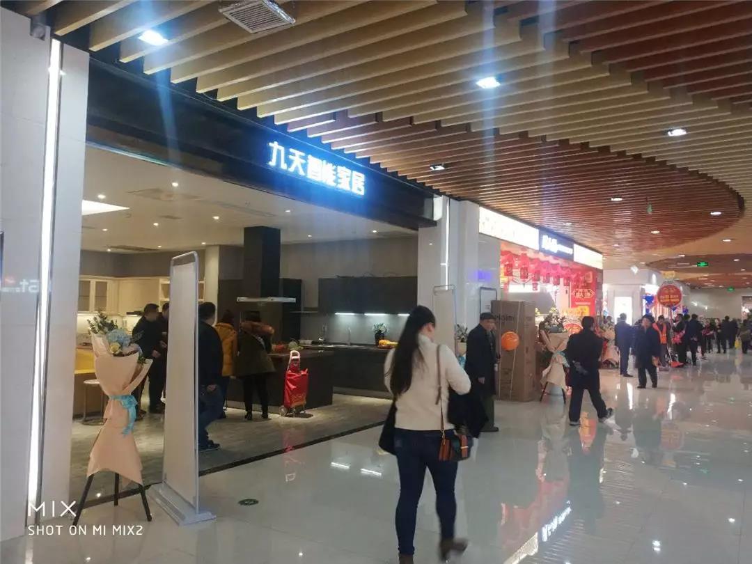 九天智能家居首家商超店强势入驻四川宜宾万达广场！