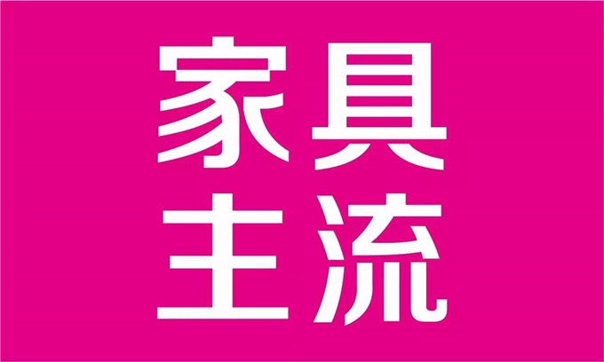 重磅 | 四川21市州产业布局正式敲定，家居建材定在这