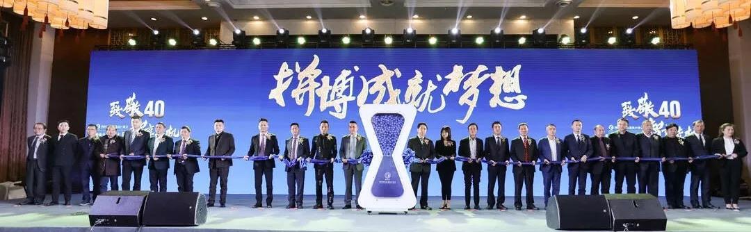 致敬40·智享先机 | 四川省家具进出口商会年会盛典隆重举行！