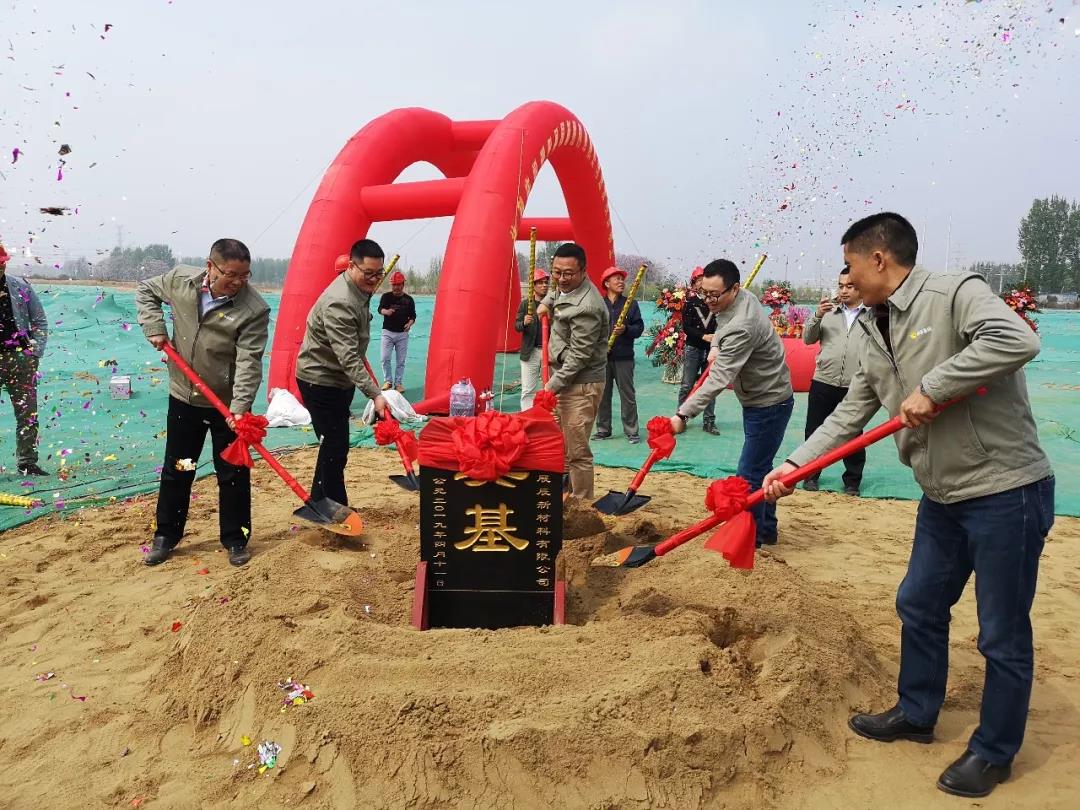 头条 | 濮阳展辰北方总部基地开工奠基！