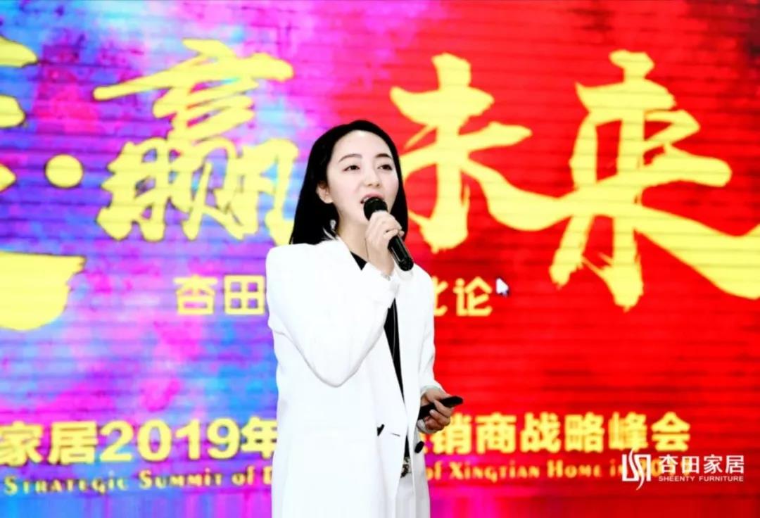 头条 | 下狠心创新求变，杏田家居要由 跟跑者变为领跑者！