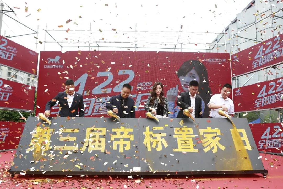 品牌营销娱乐化，品牌发展年轻化，2019年，帝标又有新动作！