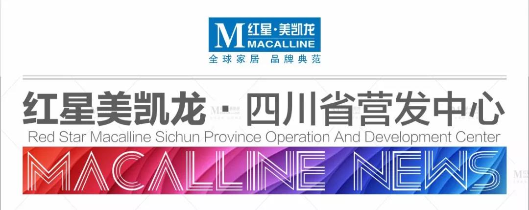 红星美凯龙天府双店将重磅亮相成都家具展，四川家居消费格局