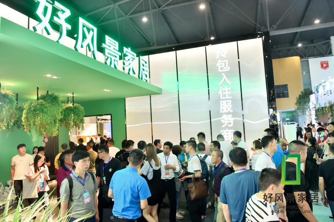 第20届成都家具展开幕，好风景家生活完美诠释家定义！