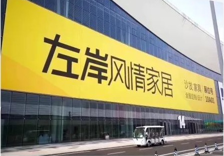 说到川派家居软体三强，为什么大家现在会谈论“左岸风情”！
