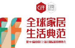  【重磅】坚守初心引领创新，第44届中国家博会(上海)即将亮相