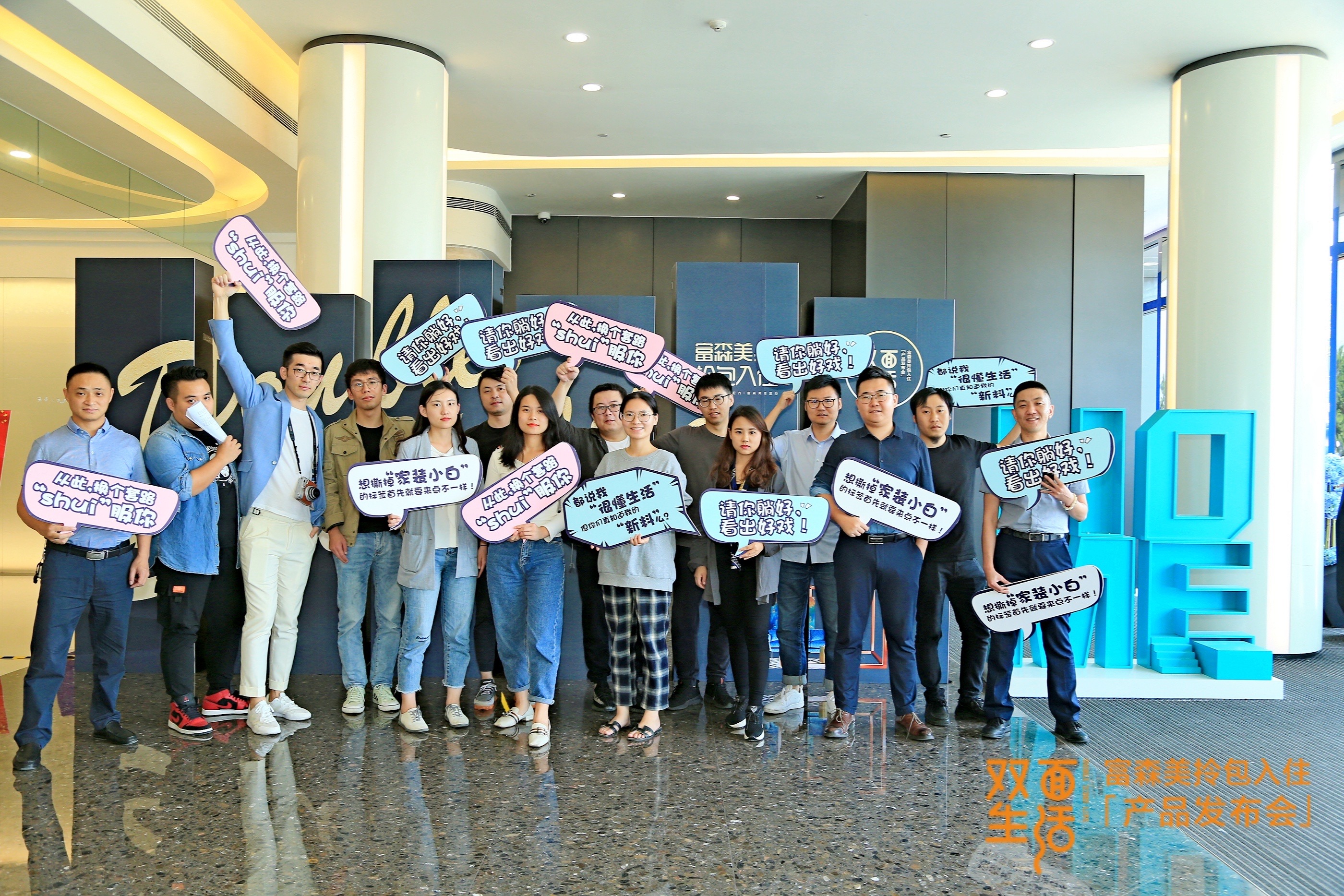 富森美拎包入住首次发布产品套餐，打造拎包入住模式新体验！