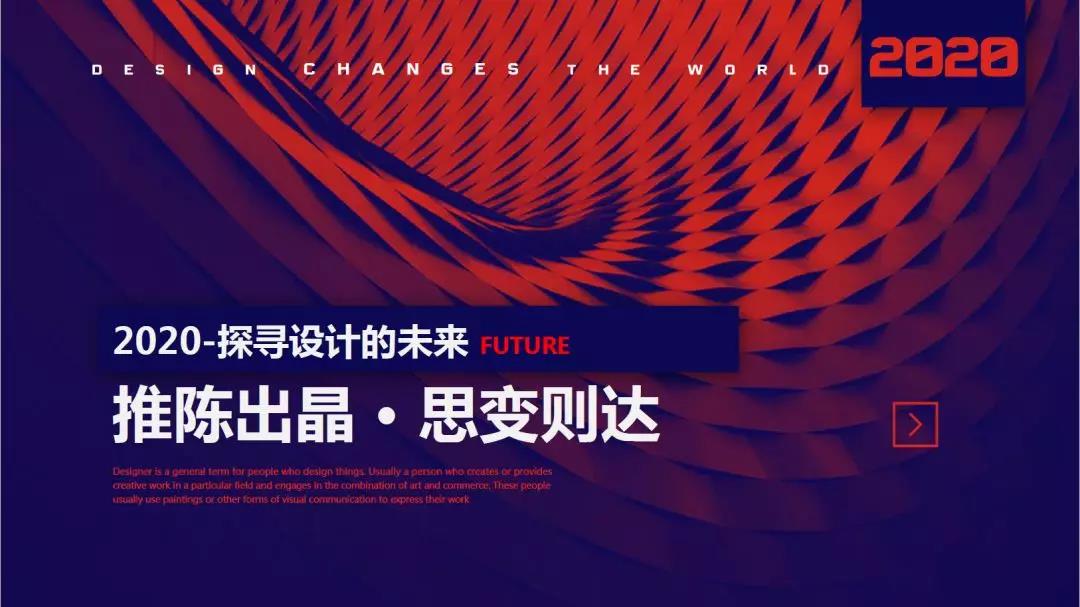推陈出晶 • 思变则达  | 2020中国晶鲲鹏设计大赛正式启动