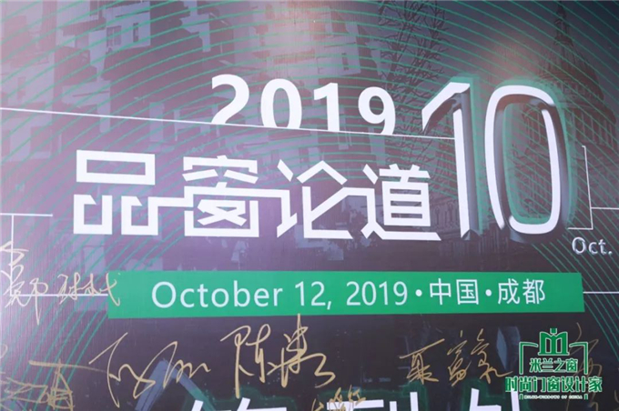 米兰之窗 | 高光时刻，成都这个店“亮”了！